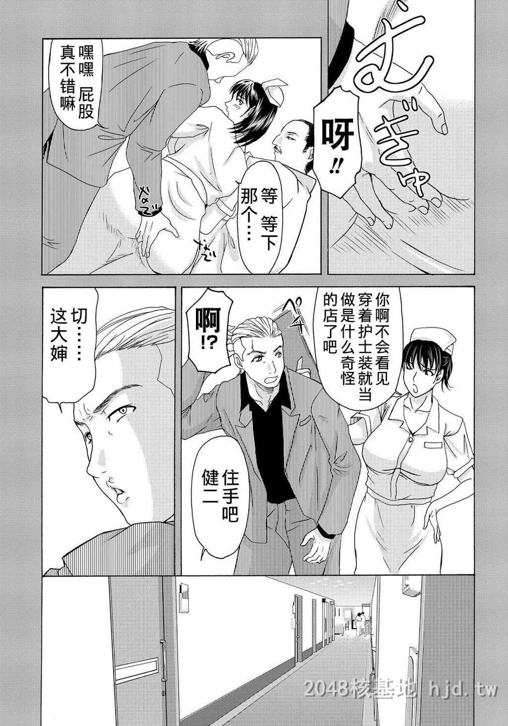 [中文][黑白][汉化]母が白衣を脱ぐとき~当母亲脱下白大褂时10-12话[67P]第1页 作者:Publisher 帖子ID:219928 TAG:动漫图片,卡通漫畫,2048核基地