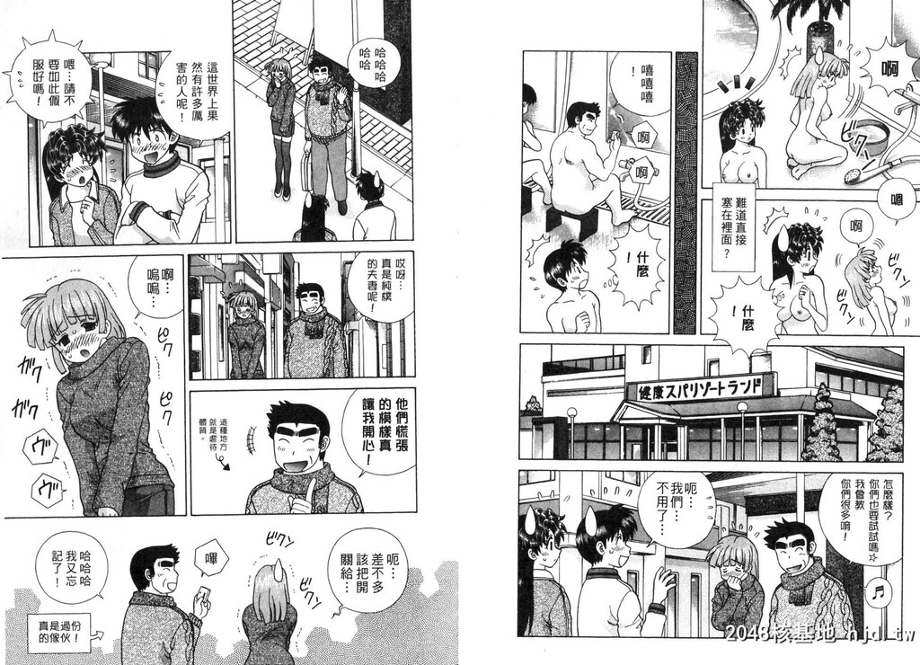 [中文][黑白][两人性世界/夫妻成长日记]part-347-348[20P]第1页 作者:Publisher 帖子ID:219489 TAG:动漫图片,卡通漫畫,2048核基地