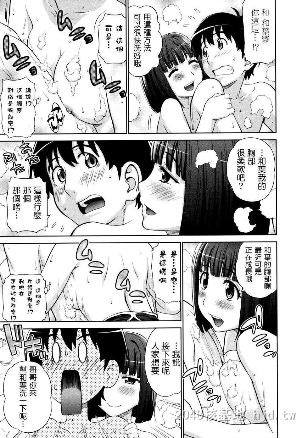 [中文][黑白]好色小子放课后-3[57P]第1页 作者:Publisher 帖子ID:219637 TAG:动漫图片,卡通漫畫,2048核基地