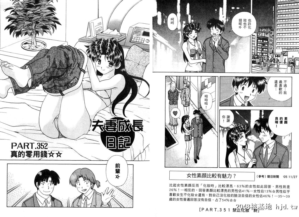 [中文][黑白][两人性世界/夫妻成长日记]part-351-352[18P]第1页 作者:Publisher 帖子ID:219491 TAG:动漫图片,卡通漫畫,2048核基地