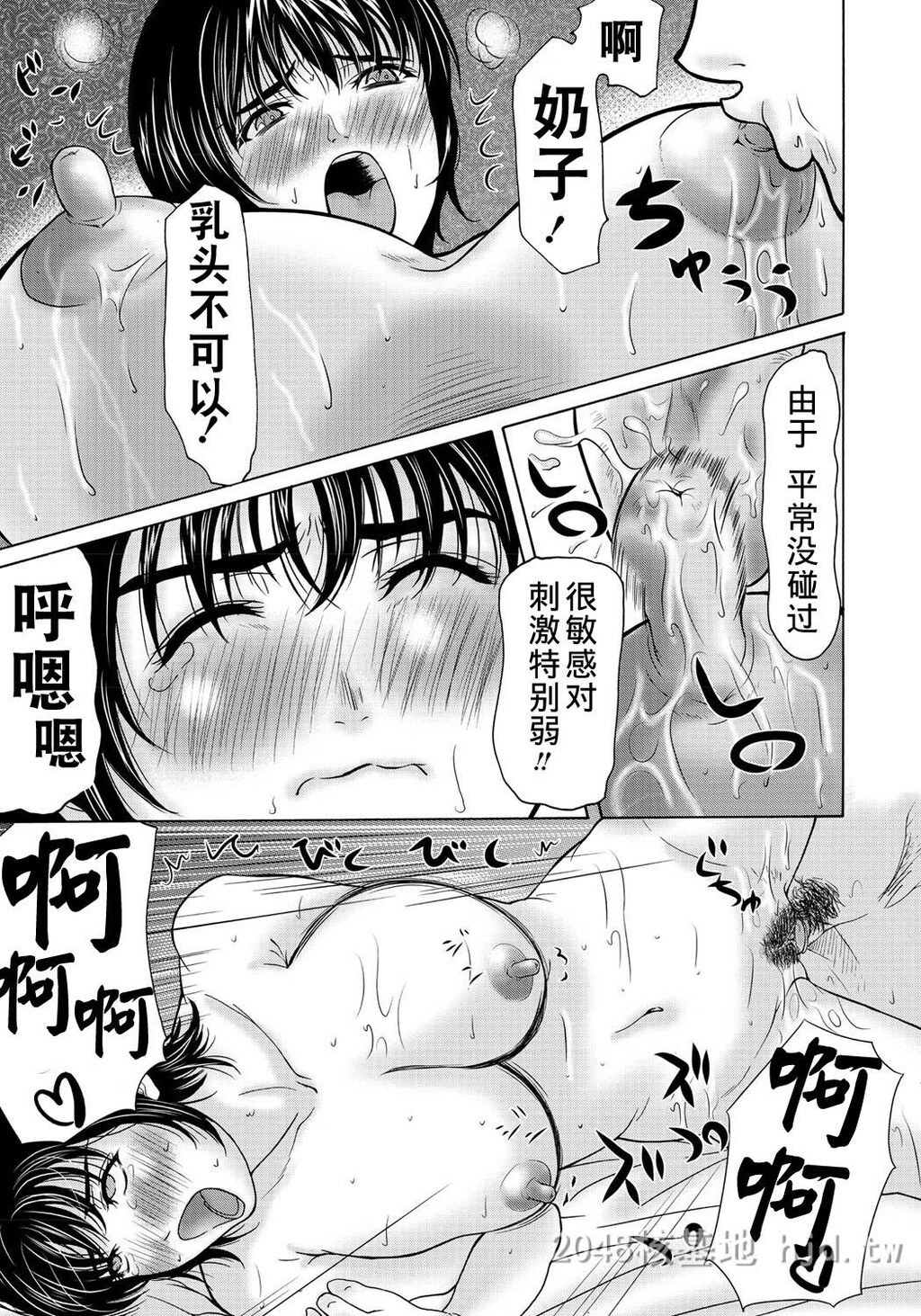 [中文][黑白][汉化]母が白衣を脱ぐとき~当母亲脱下白大褂时7-9话[78P]第1页 作者:Publisher 帖子ID:219927 TAG:动漫图片,卡通漫畫,2048核基地