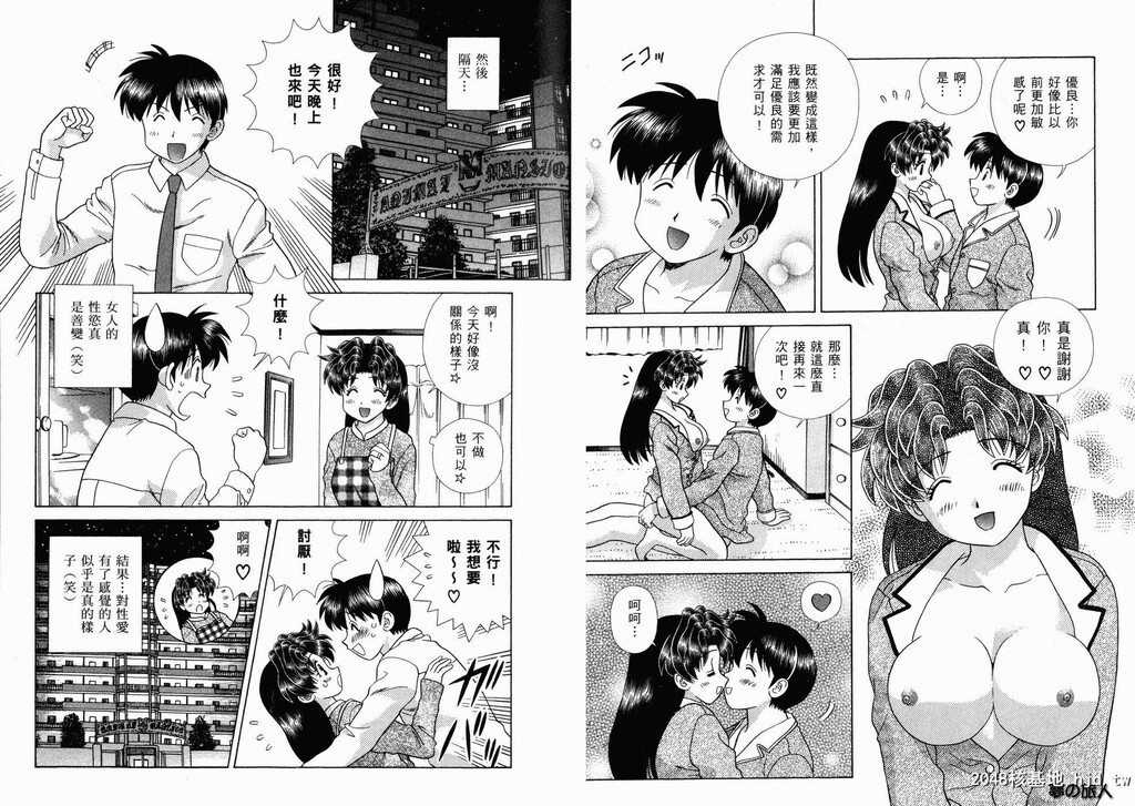 [中文][黑白][两人性世界/夫妻成长日记]part-337-338[18P]第1页 作者:Publisher 帖子ID:219485 TAG:动漫图片,卡通漫畫,2048核基地