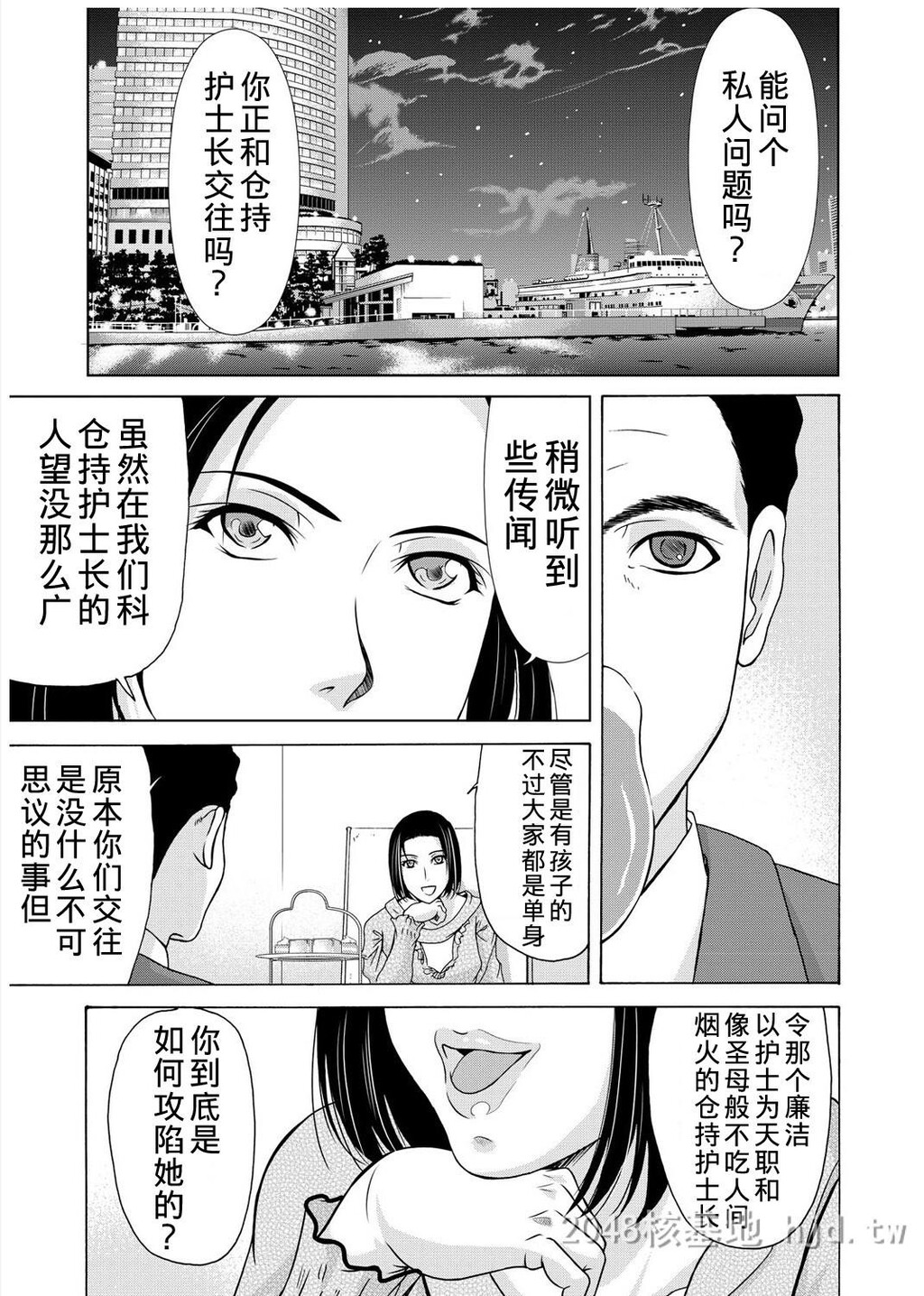 [中文][黑白][汉化]母が白衣を脱ぐとき~当母亲脱下白大褂时13-15话[64P]第1页 作者:Publisher 帖子ID:219929 TAG:动漫图片,卡通漫畫,2048核基地