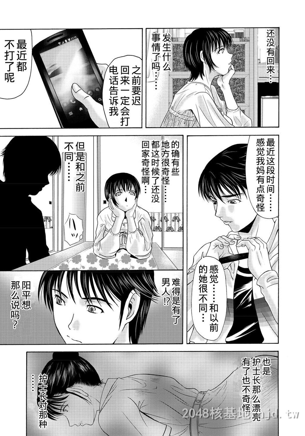 [中文][黑白][汉化]母が白衣を脱ぐとき~当母亲脱下白大褂时7-9话[78P]第1页 作者:Publisher 帖子ID:219927 TAG:动漫图片,卡通漫畫,2048核基地