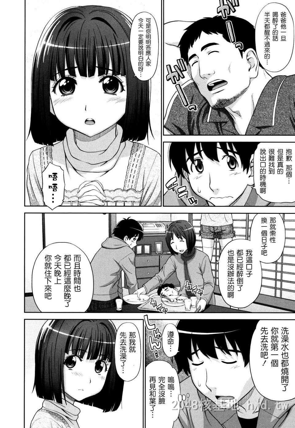 [中文][黑白]好色小子放课后-3[57P]第0页 作者:Publisher 帖子ID:219637 TAG:动漫图片,卡通漫畫,2048核基地