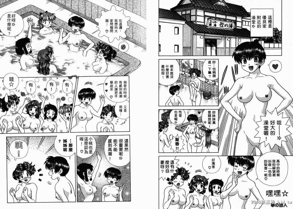 [中文][黑白][两人性世界/夫妻成长日记]part-345-346[19P]第1页 作者:Publisher 帖子ID:219488 TAG:动漫图片,卡通漫畫,2048核基地