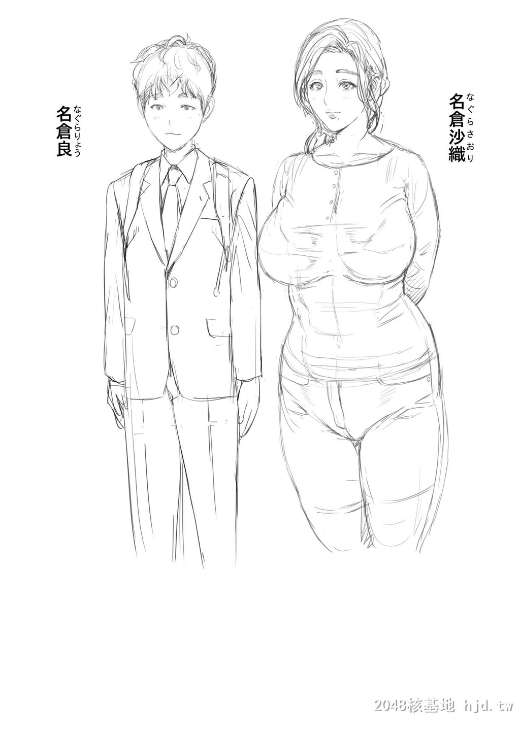 [中文][灰同[灰司]]近女诱惑息子を夜这いに诱う母编第1页 作者:Publisher 帖子ID:219789 TAG:动漫图片,卡通漫畫,2048核基地