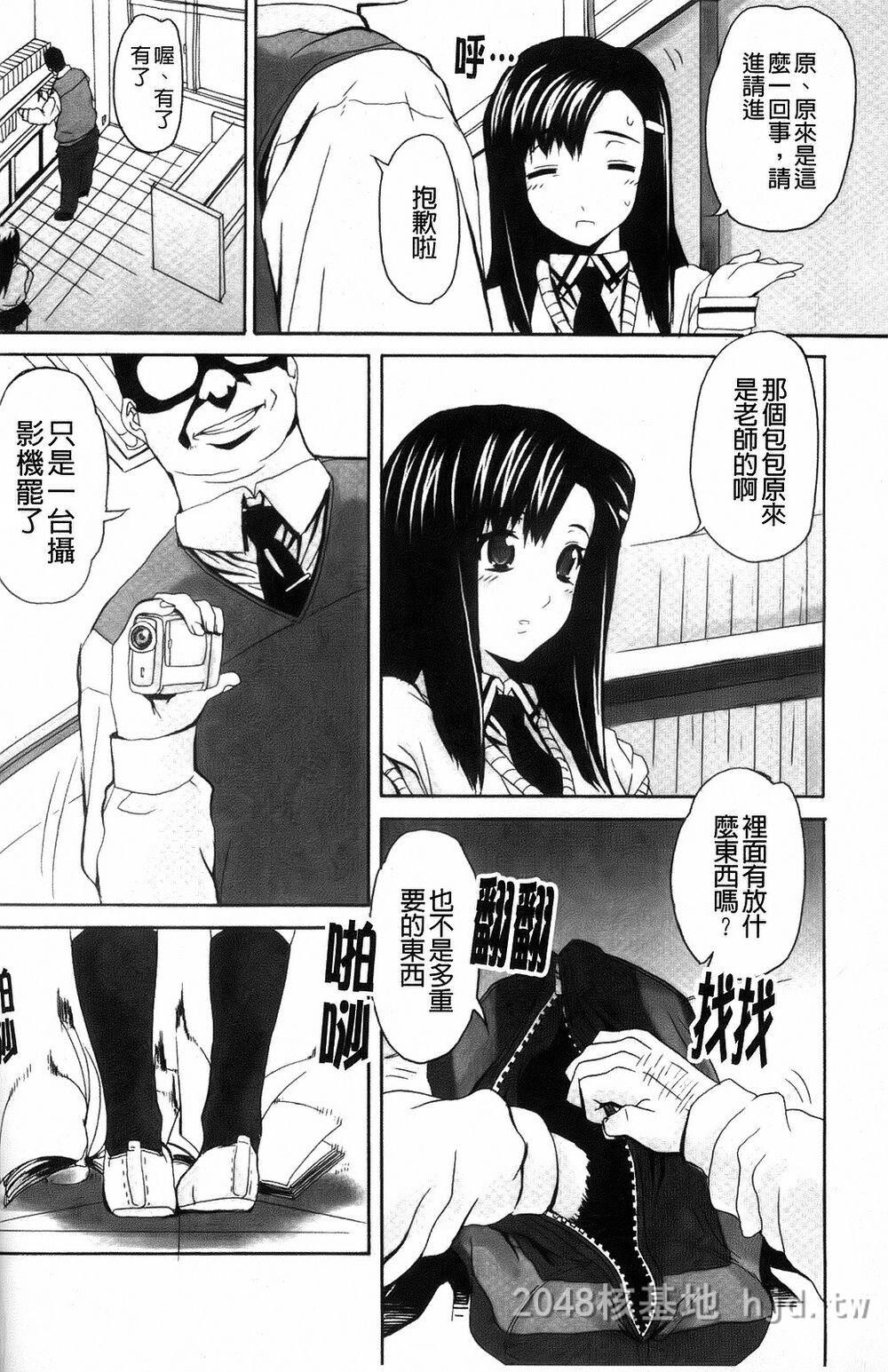 [中文][夏庵]デレのちトラレ[中国翻訳]4第1页 作者:Publisher 帖子ID:220080 TAG:动漫图片,卡通漫畫,2048核基地