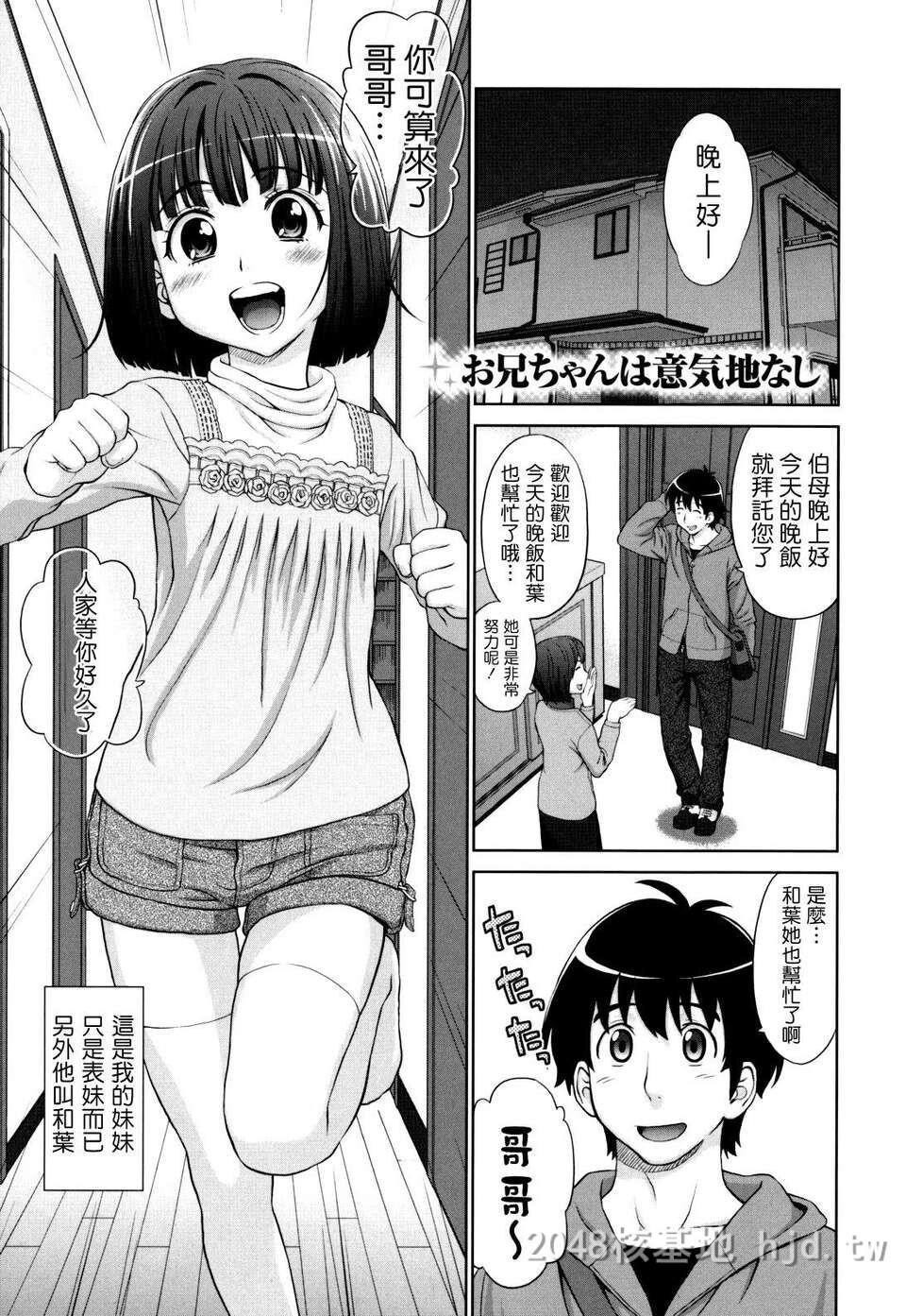 [中文][黑白]好色小子放课后-3[57P]第1页 作者:Publisher 帖子ID:219637 TAG:动漫图片,卡通漫畫,2048核基地