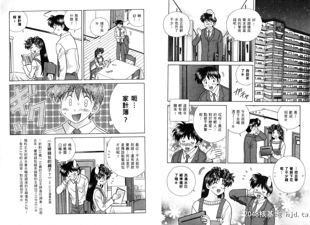 [中文][黑白][两人性世界/夫妻成长日记]part-351-352[18P]第1页 作者:Publisher 帖子ID:219491 TAG:动漫图片,卡通漫畫,2048核基地