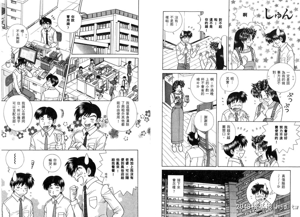 [中文][黑白][两人性世界/夫妻成长日记]part-351-352[18P]第0页 作者:Publisher 帖子ID:219491 TAG:动漫图片,卡通漫畫,2048核基地