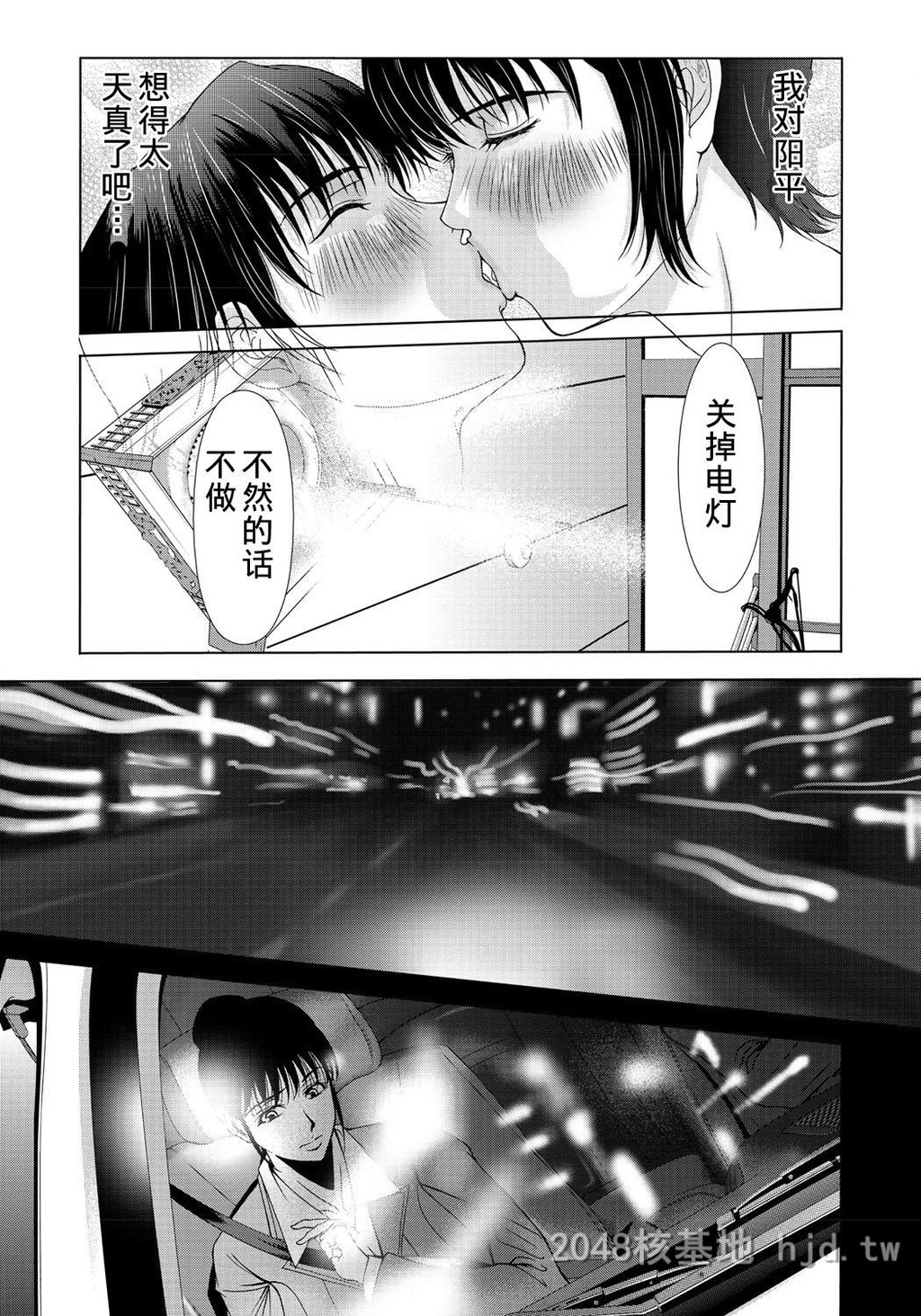 [中文][黑白][汉化]母が白衣を脱ぐとき~当母亲脱下白大褂时7-9话[78P]第1页 作者:Publisher 帖子ID:219927 TAG:动漫图片,卡通漫畫,2048核基地