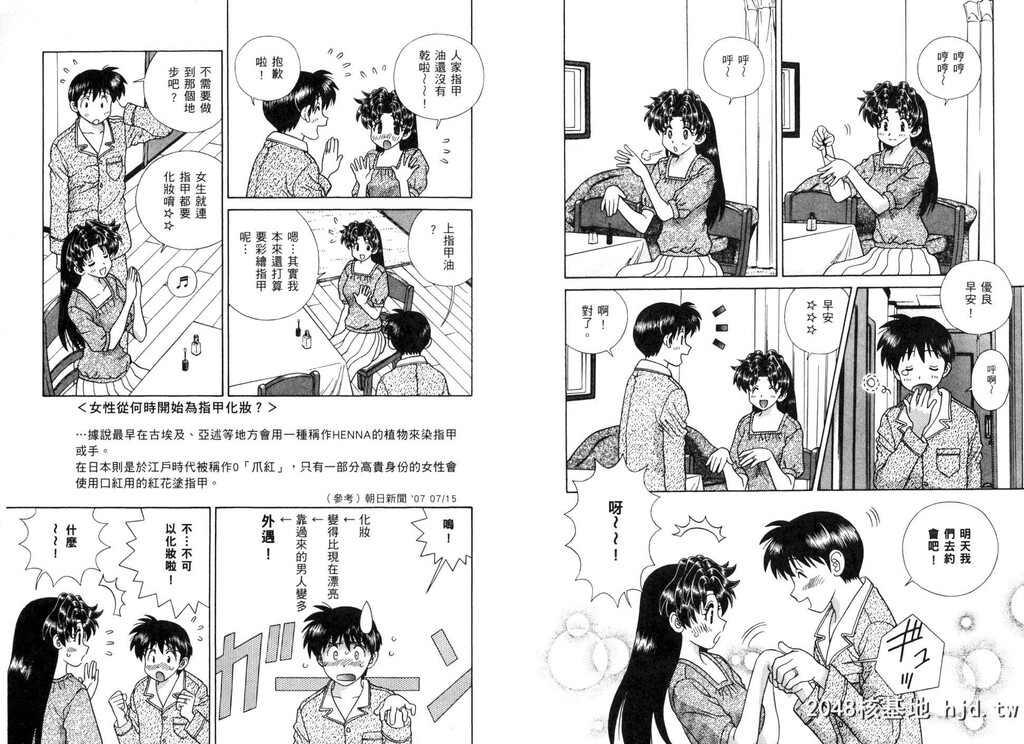 [中文][黑白][两人性世界/夫妻成长日记]part-351-352[18P]第1页 作者:Publisher 帖子ID:219491 TAG:动漫图片,卡通漫畫,2048核基地