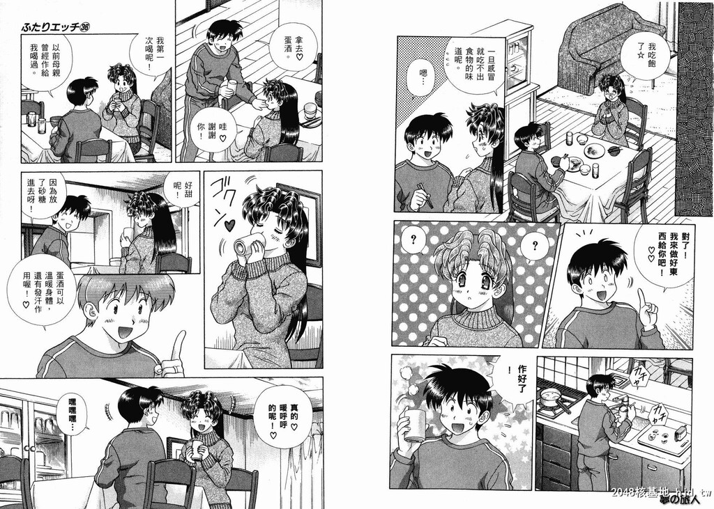 [中文][黑白][两人性世界/夫妻成长日记]part-339-340[19P]第1页 作者:Publisher 帖子ID:219486 TAG:动漫图片,卡通漫畫,2048核基地