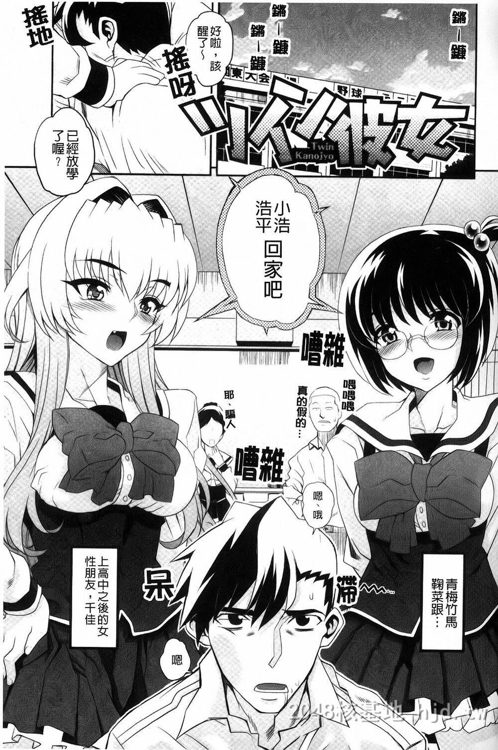 [中文][夏庵]デレのちトラレ[中国翻訳]1第1页 作者:Publisher 帖子ID:219935 TAG:动漫图片,卡通漫畫,2048核基地