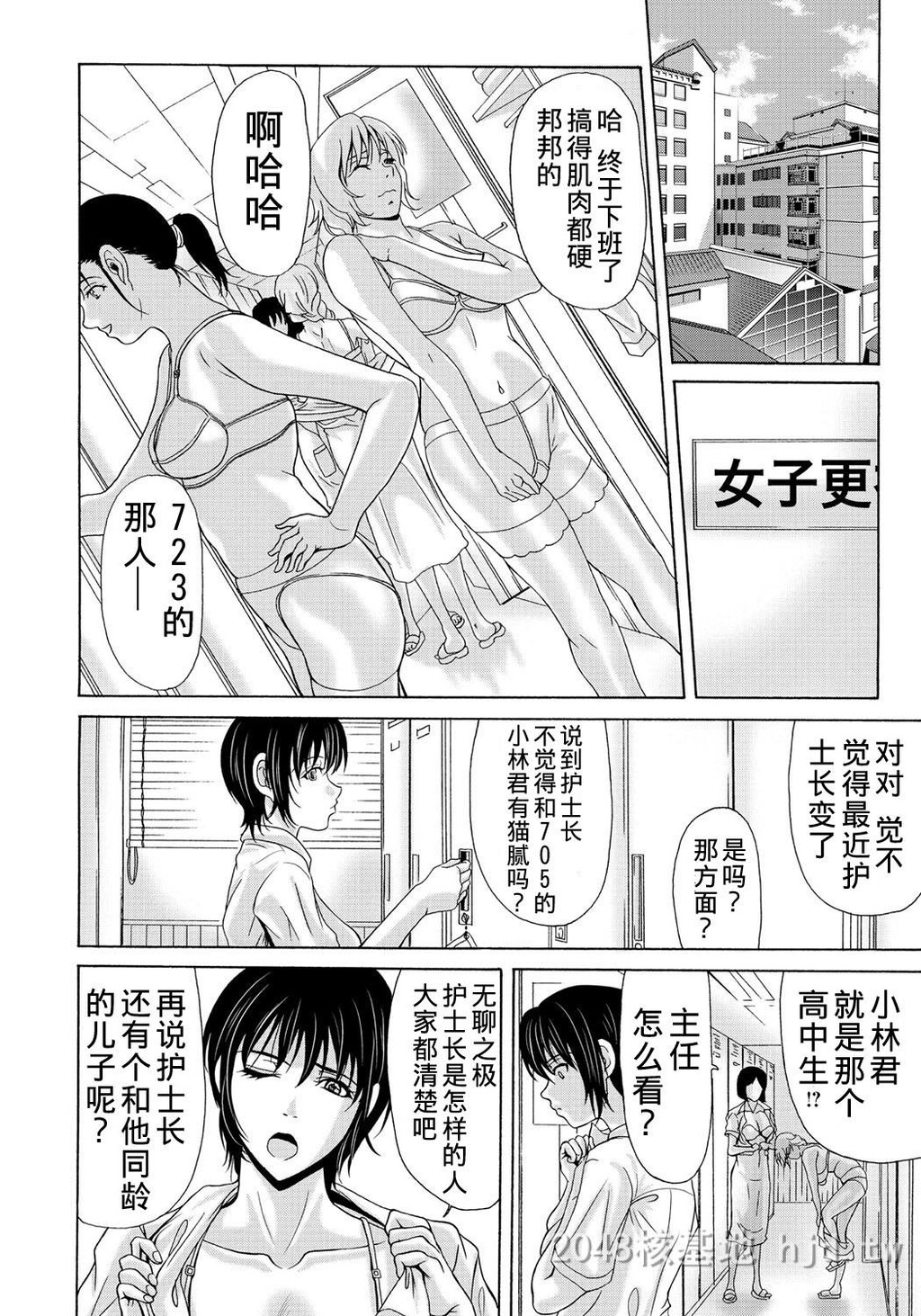 [中文][黑白][汉化]母が白衣を脱ぐとき~当母亲脱下白大褂时7-9话[78P]第0页 作者:Publisher 帖子ID:219927 TAG:动漫图片,卡通漫畫,2048核基地