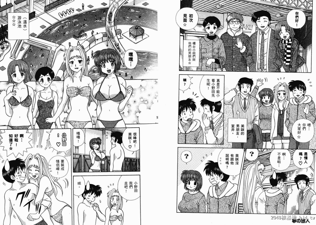 [中文][黑白][两人性世界/夫妻成长日记]part-341-342[18P]第1页 作者:Publisher 帖子ID:219487 TAG:动漫图片,卡通漫畫,2048核基地