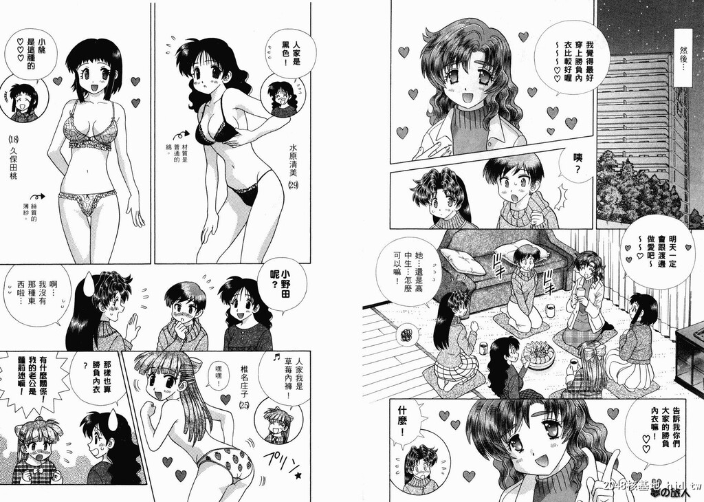 [中文][黑白][两人性世界/夫妻成长日记]part-343-344[18P]第1页 作者:Publisher 帖子ID:219634 TAG:动漫图片,卡通漫畫,2048核基地