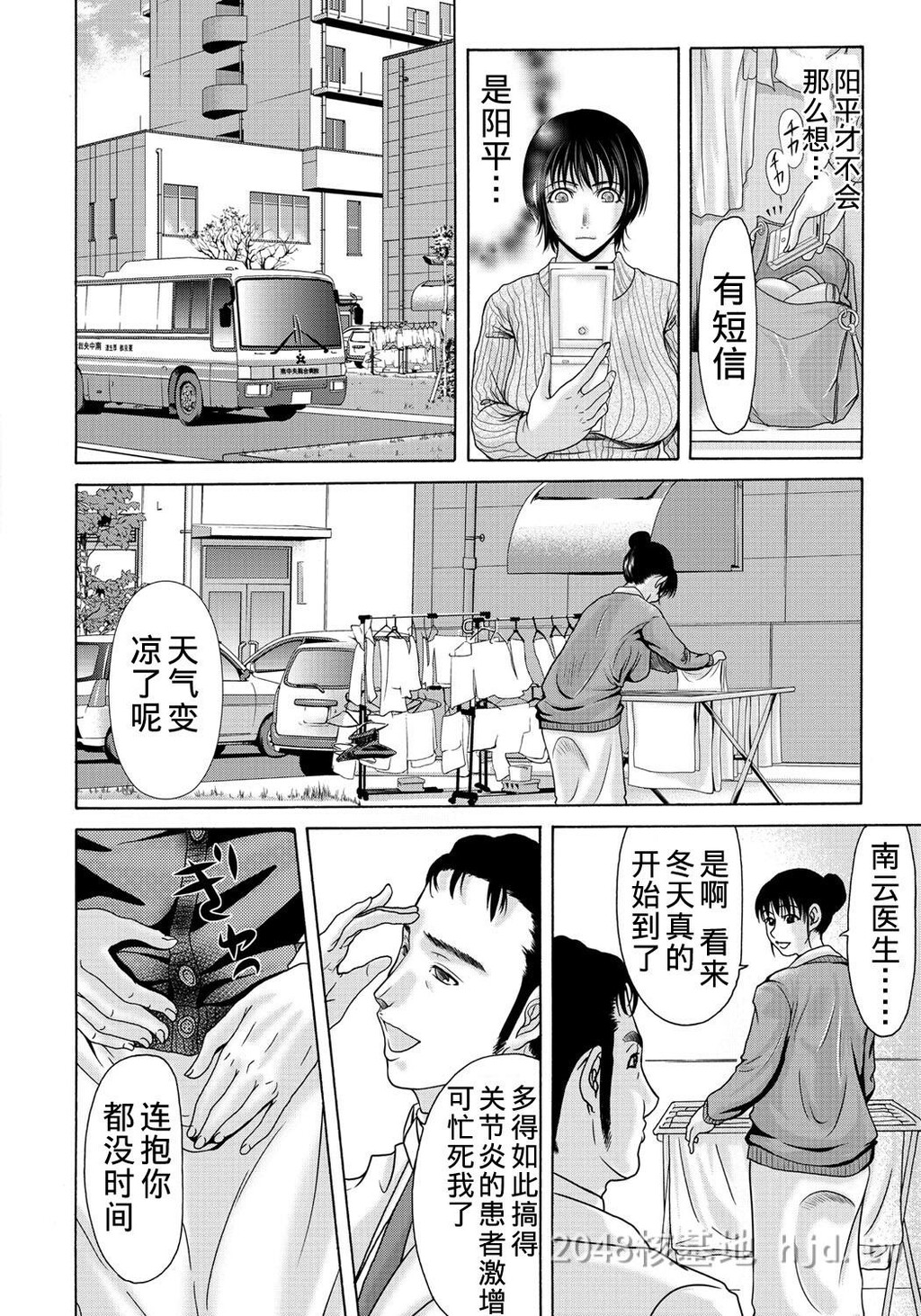 [中文][黑白][汉化]母が白衣を脱ぐとき~当母亲脱下白大褂时7-9话[78P]第0页 作者:Publisher 帖子ID:219927 TAG:动漫图片,卡通漫畫,2048核基地