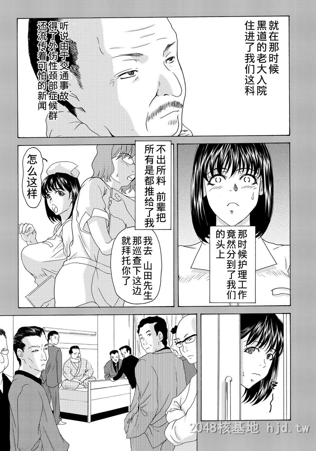 [中文][黑白][汉化]母が白衣を脱ぐとき~当母亲脱下白大褂时10-12话[67P]第1页 作者:Publisher 帖子ID:219928 TAG:动漫图片,卡通漫畫,2048核基地