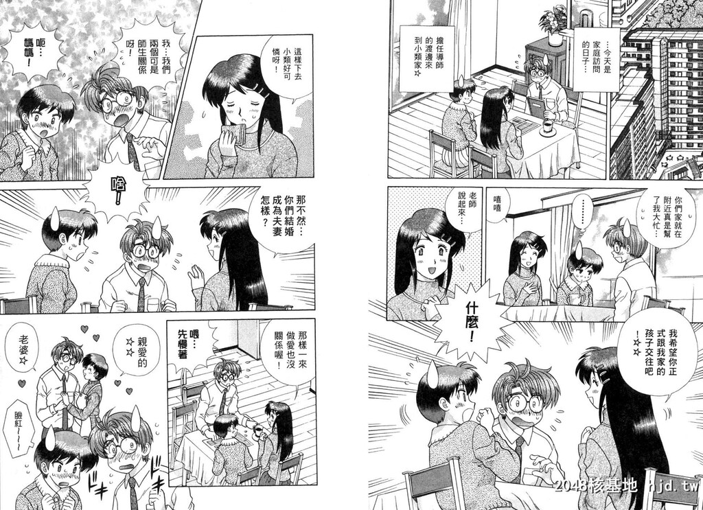 [中文][黑白][两人性世界/夫妻成长日记]part-353-354[17P]第1页 作者:Publisher 帖子ID:219492 TAG:动漫图片,卡通漫畫,2048核基地