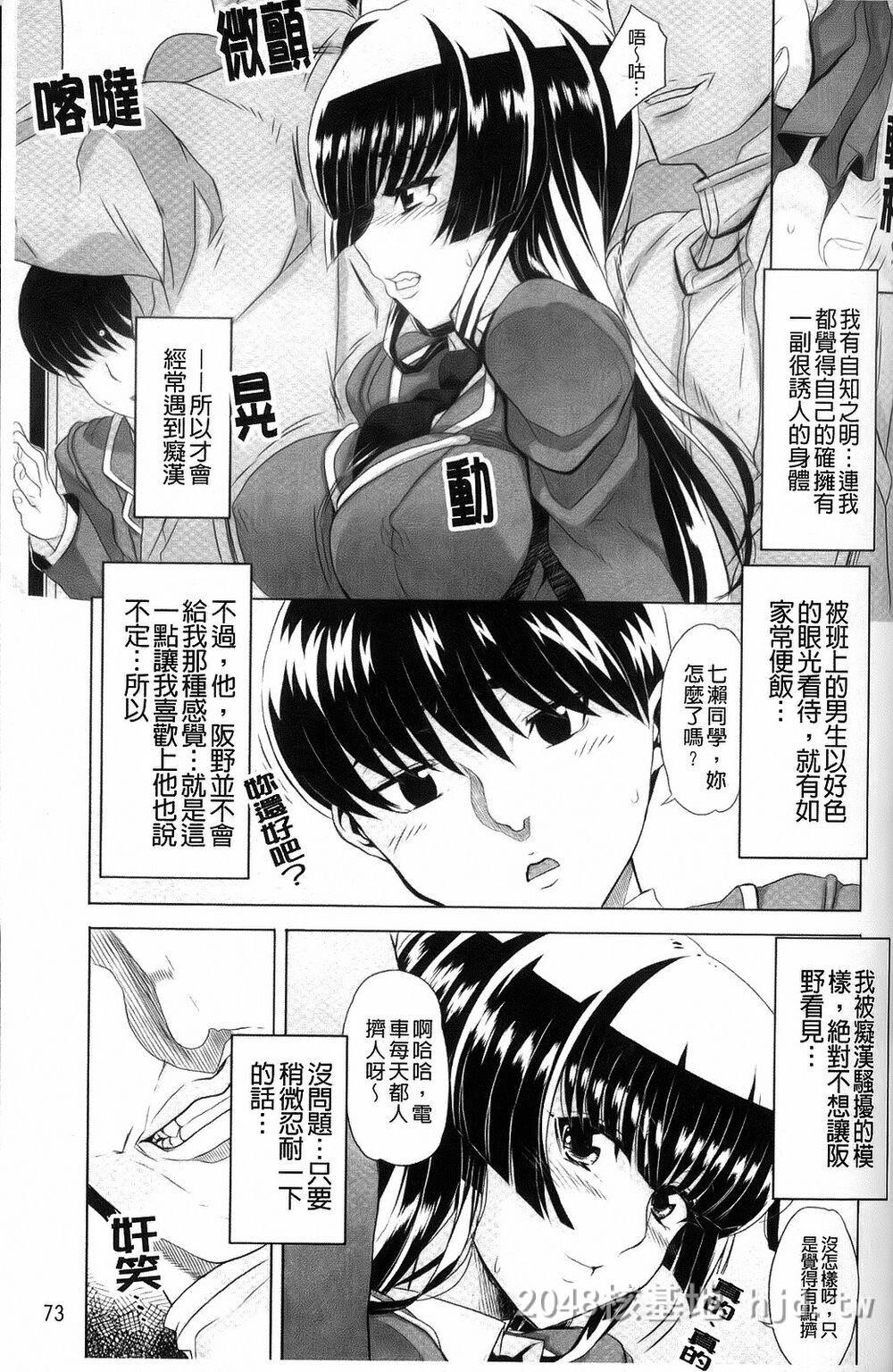 [中文][夏庵]デレのちトラレ[中国翻訳]2第0页 作者:Publisher 帖子ID:220074 TAG:动漫图片,卡通漫畫,2048核基地