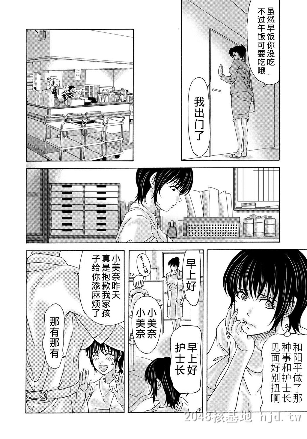 [中文][黑白][汉化]母が白衣を脱ぐとき~当母亲脱下白大褂时7-9话[78P]第1页 作者:Publisher 帖子ID:219927 TAG:动漫图片,卡通漫畫,2048核基地