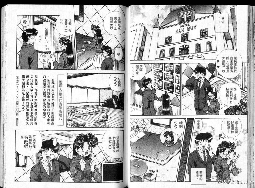 [中文][黑白]两人性世界/夫妻成长日记part-263-264[18P]第1页 作者:Publisher 帖子ID:218751 TAG:动漫图片,卡通漫畫,2048核基地