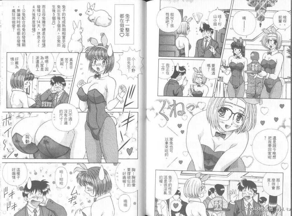 [中文][黑白]两人性世界/夫妻成长日记part-287[11P]第1页 作者:Publisher 帖子ID:218901 TAG:动漫图片,卡通漫畫,2048核基地