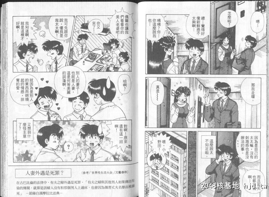 [中文][黑白][两人性世界/夫妻成长日记]part-292-293[18P]第1页 作者:Publisher 帖子ID:219052 TAG:动漫图片,卡通漫畫,2048核基地