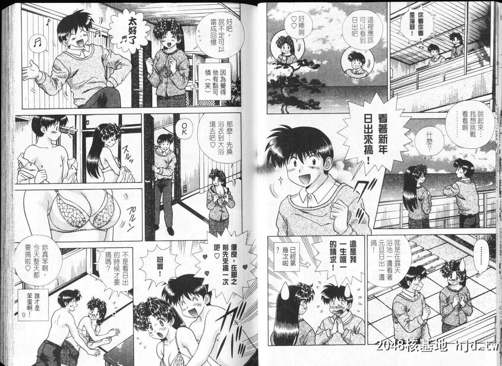 [中文][黑白][两人性世界/夫妻成长日记]part-300-301[20P]第0页 作者:Publisher 帖子ID:219192 TAG:动漫图片,卡通漫畫,2048核基地