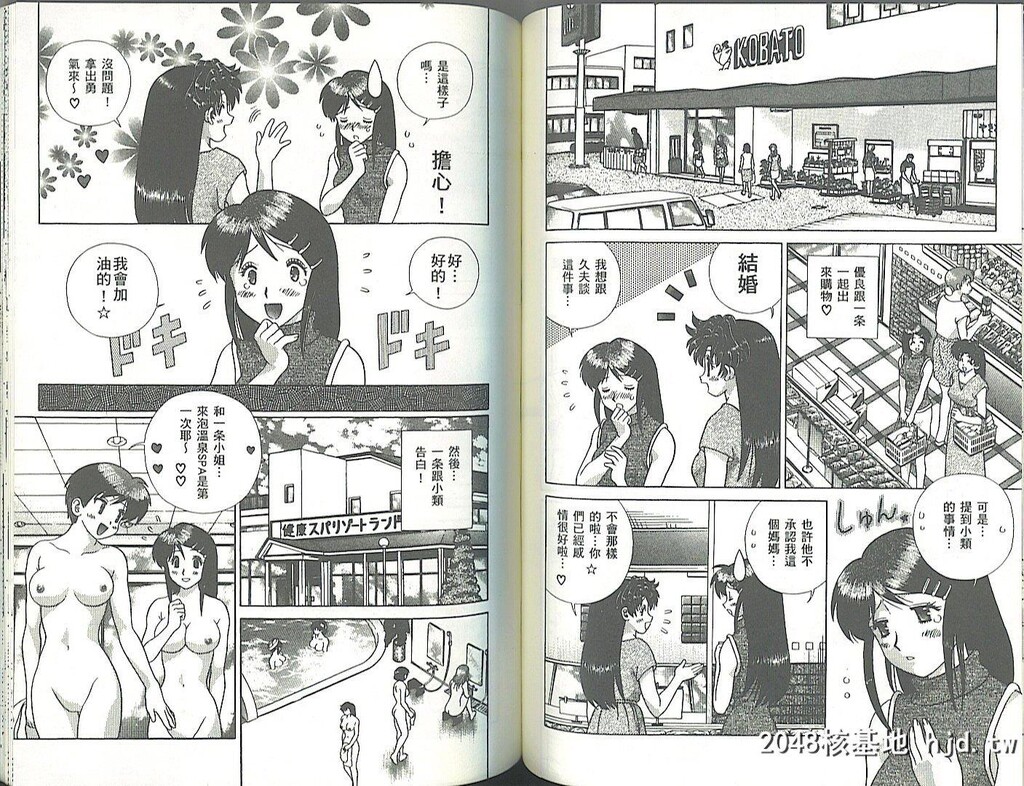 [中文][黑白][两人性世界/夫妻成长日记]part-323-324[17P]第1页 作者:Publisher 帖子ID:219342 TAG:动漫图片,卡通漫畫,2048核基地