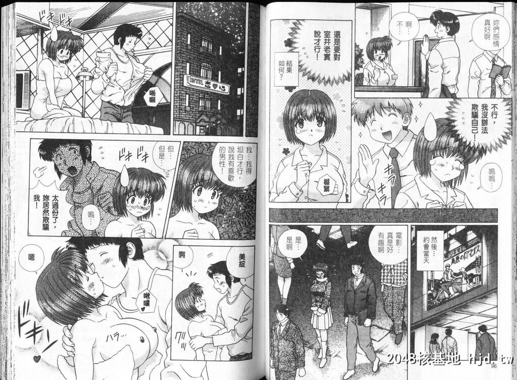 [中文][黑白][两人性世界/夫妻成长日记]part-302-303[16P]第1页 作者:Publisher 帖子ID:219193 TAG:动漫图片,卡通漫畫,2048核基地