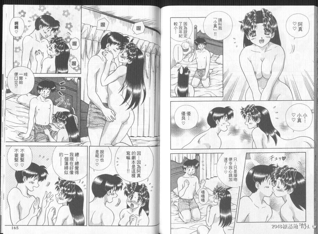 [中文][黑白]两人性世界/夫妻成长日记part-277-278[19P]第1页 作者:Publisher 帖子ID:218896 TAG:动漫图片,卡通漫畫,2048核基地