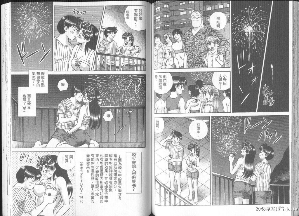 [中文][黑白]两人性世界/夫妻成长日记part-255-256[17P]第1页 作者:Publisher 帖子ID:218611 TAG:动漫图片,卡通漫畫,2048核基地