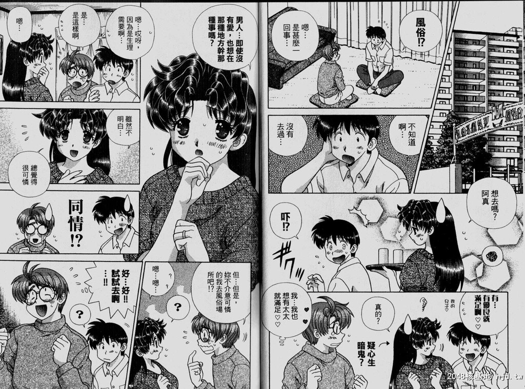 [中文][黑白][两人性世界/夫妻成长日记]part-307-308[18P]第1页 作者:Publisher 帖子ID:219196 TAG:动漫图片,卡通漫畫,2048核基地