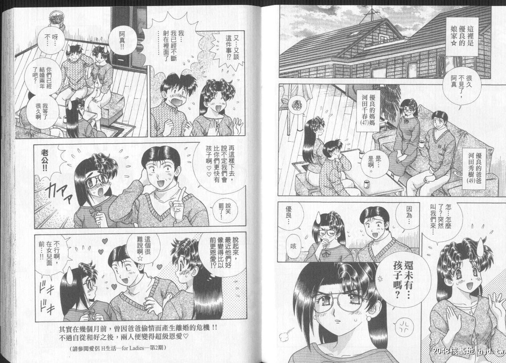 [中文][黑白]两人性世界/夫妻成长日记part-267-268[19P]第1页 作者:Publisher 帖子ID:218753 TAG:动漫图片,卡通漫畫,2048核基地