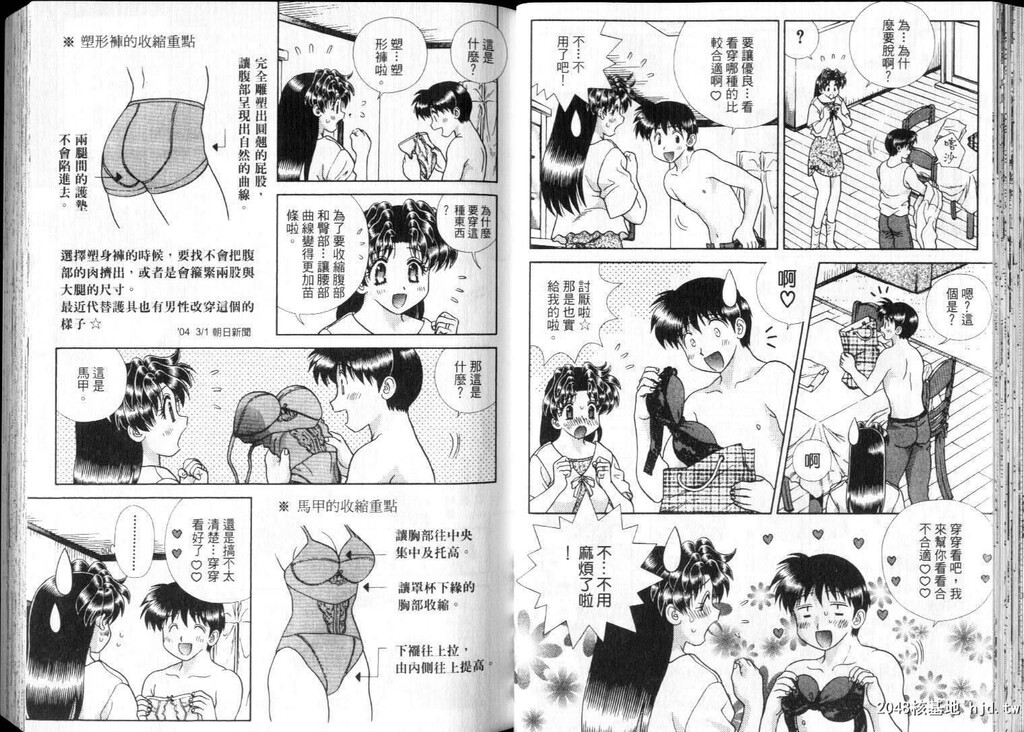 [中文][黑白]两人性世界/夫妻成长日记part-261-262[18P]第0页 作者:Publisher 帖子ID:218750 TAG:动漫图片,卡通漫畫,2048核基地