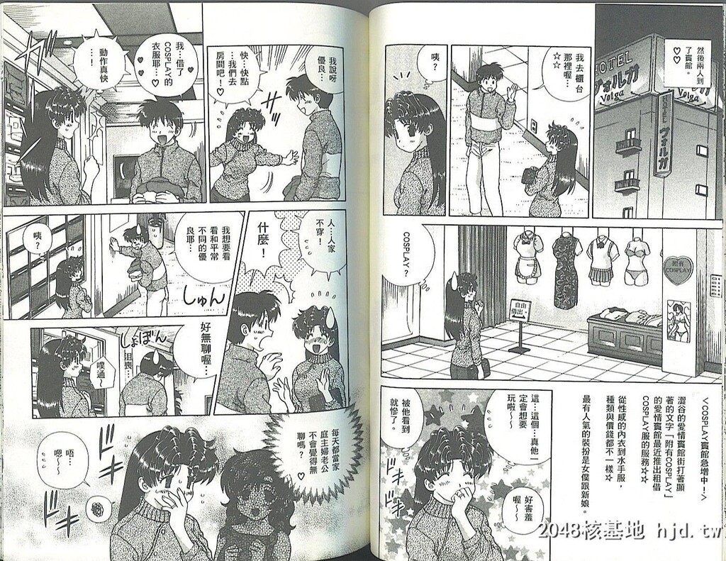 [中文][黑白][两人性世界/夫妻成长日记]part-320-322[22P]第0页 作者:Publisher 帖子ID:219341 TAG:动漫图片,卡通漫畫,2048核基地