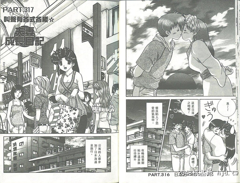 [中文][黑白][两人性世界/夫妻成长日记]part-316-317[18P]第1页 作者:Publisher 帖子ID:219339 TAG:动漫图片,卡通漫畫,2048核基地