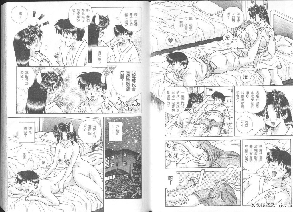 [中文][黑白]两人性世界/夫妻成长日记part-241-242[17P]第1页 作者:Publisher 帖子ID:218604 TAG:动漫图片,卡通漫畫,2048核基地