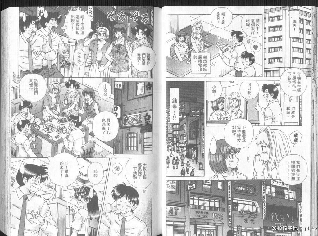 [中文][黑白]两人性世界/夫妻成长日记part-279-280[17P]第1页 作者:Publisher 帖子ID:218897 TAG:动漫图片,卡通漫畫,2048核基地