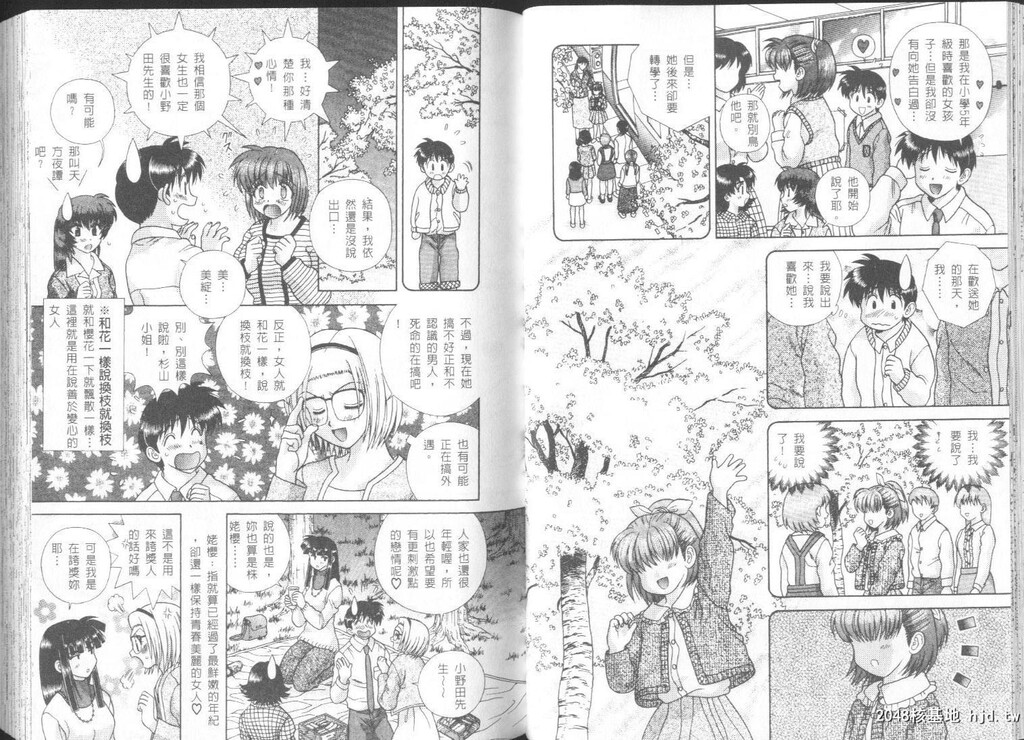 [中文][黑白]两人性世界/夫妻成长日记part-243-244[19P]第1页 作者:Publisher 帖子ID:218605 TAG:动漫图片,卡通漫畫,2048核基地