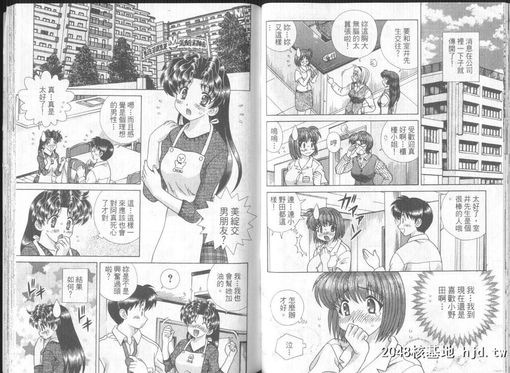 [中文][黑白][两人性世界/夫妻成长日记]part-294-295[18P]第1页 作者:Publisher 帖子ID:219053 TAG:动漫图片,卡通漫畫,2048核基地