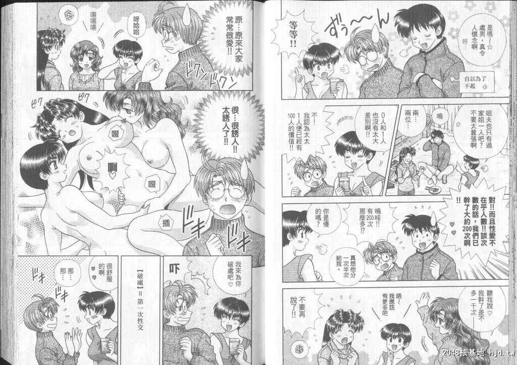 [中文][黑白]两人性世界/夫妻成长日记part-269-270[19P]第1页 作者:Publisher 帖子ID:218754 TAG:动漫图片,卡通漫畫,2048核基地