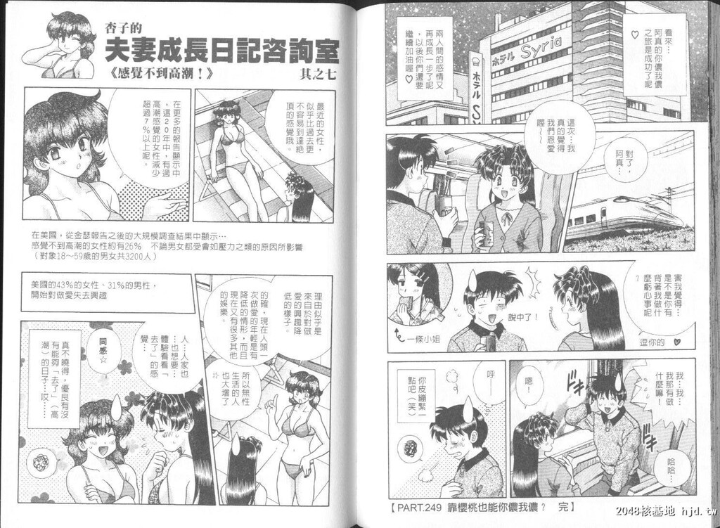 [中文][黑白]两人性世界/夫妻成长日记part-249-250[20P]第1页 作者:Publisher 帖子ID:218608 TAG:动漫图片,卡通漫畫,2048核基地