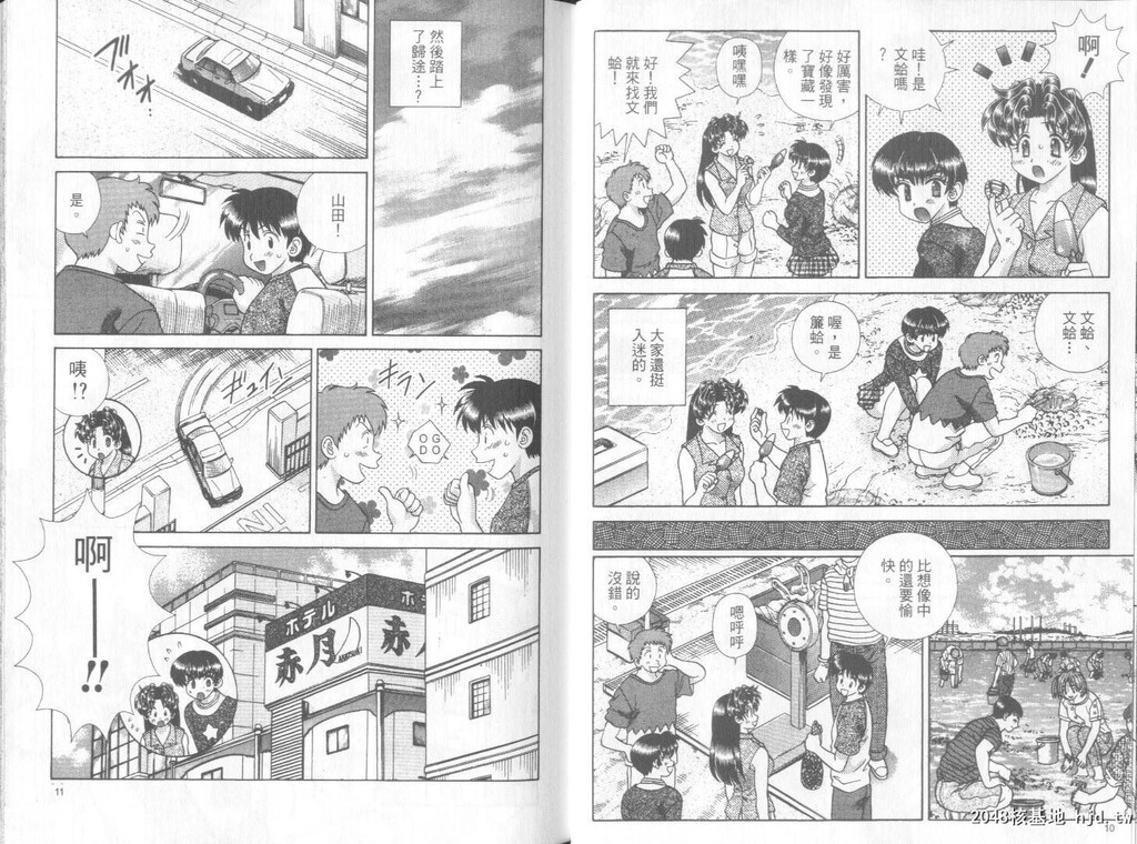 [中文][黑白]两人性世界/夫妻成长日记part-277-278[19P]第1页 作者:Publisher 帖子ID:218896 TAG:动漫图片,卡通漫畫,2048核基地