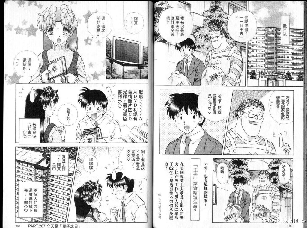 [中文][黑白]两人性世界/夫妻成长日记part-267-268[19P]第1页 作者:Publisher 帖子ID:218753 TAG:动漫图片,卡通漫畫,2048核基地