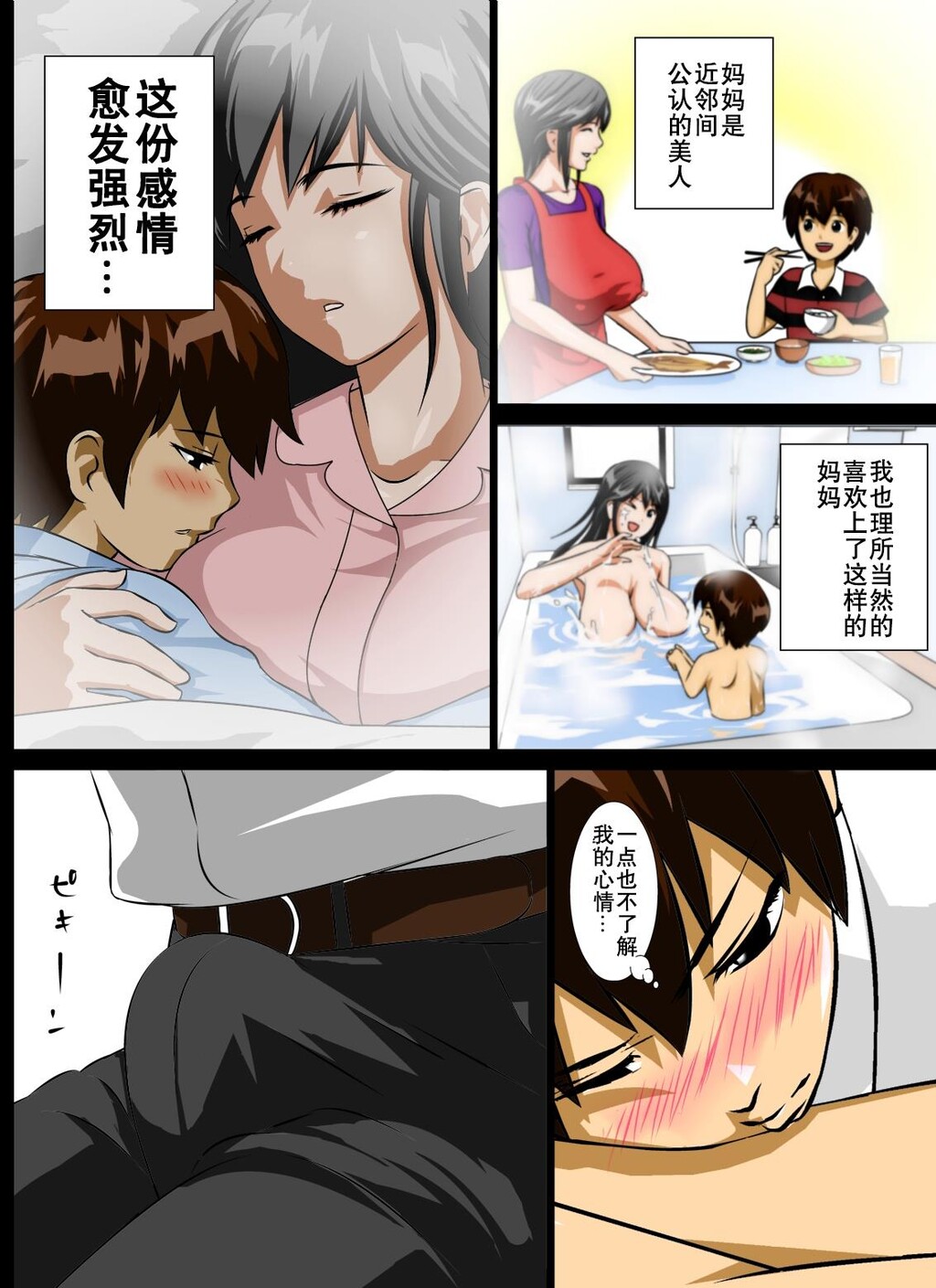 [全彩]恋母性活～妈妈的爆乳是我的所有物～[71p]第0页 作者:Publisher 帖子ID:218439 TAG:动漫图片,卡通漫畫,2048核基地