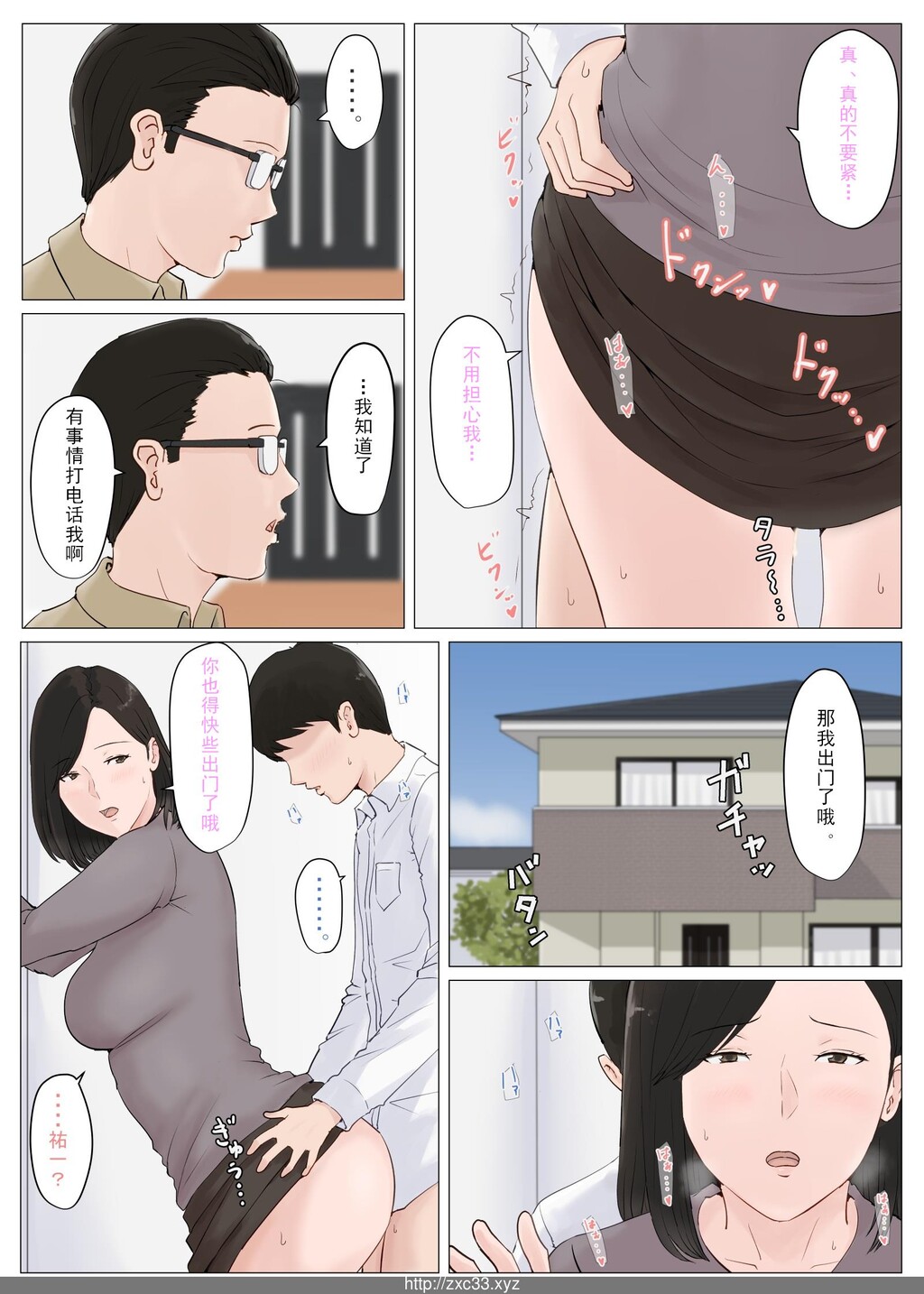 中文彩漫][ほーすている母子]CG[64P]第1页 作者:Publisher 帖子ID:218441 TAG:动漫图片,卡通漫畫,2048核基地